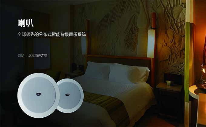 背景音乐系统