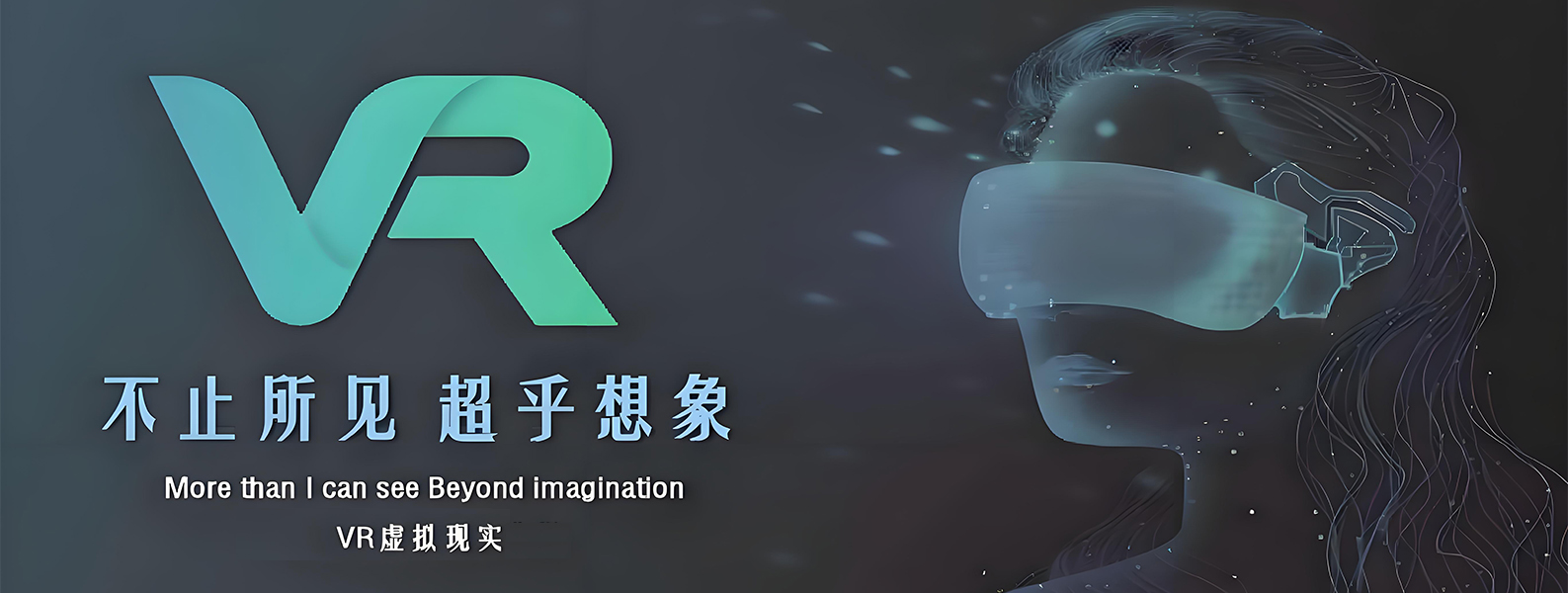 虚拟VR训练