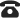 电话